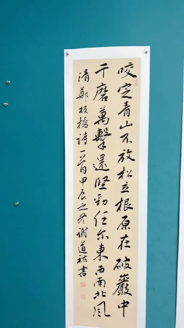 【闪购商品】谢老师传统艺术年画咬定青山