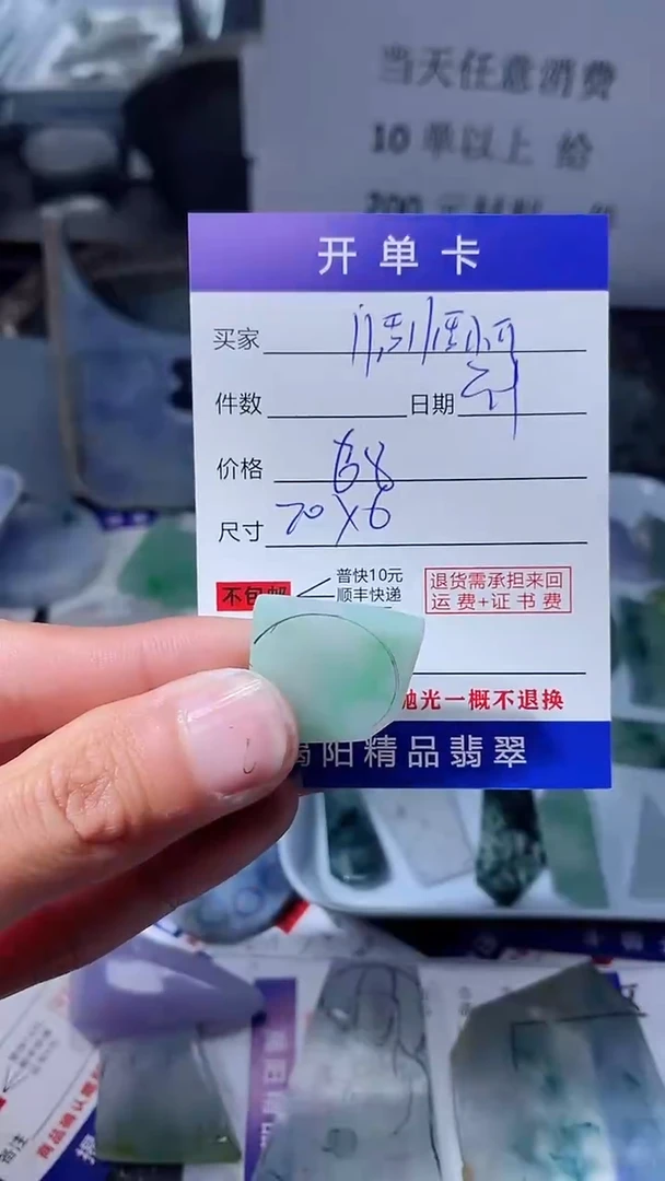 【闪购商品】定制翡翠未镶嵌翡翠边角料