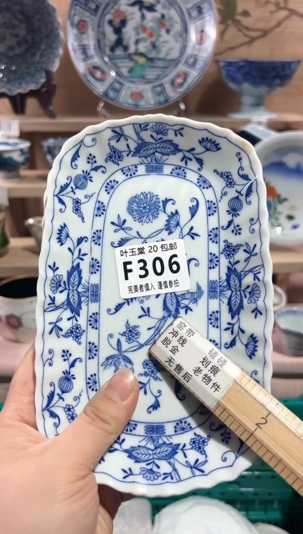 【闪购商品】瓷片当天满20米包邮F306
