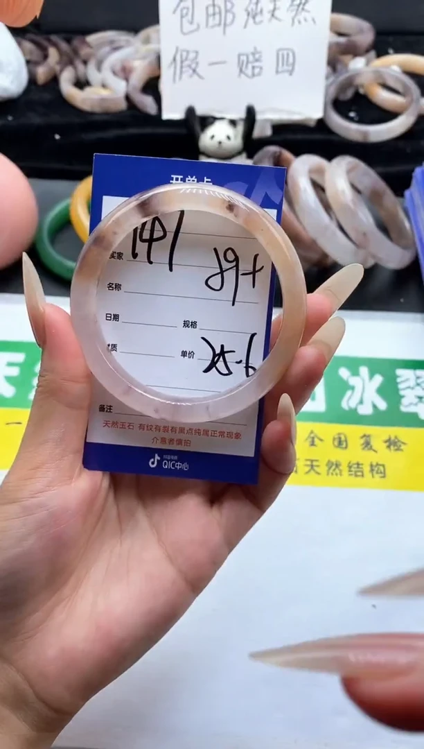 未镶嵌手镯石英质玉（金丝玉）147-59+