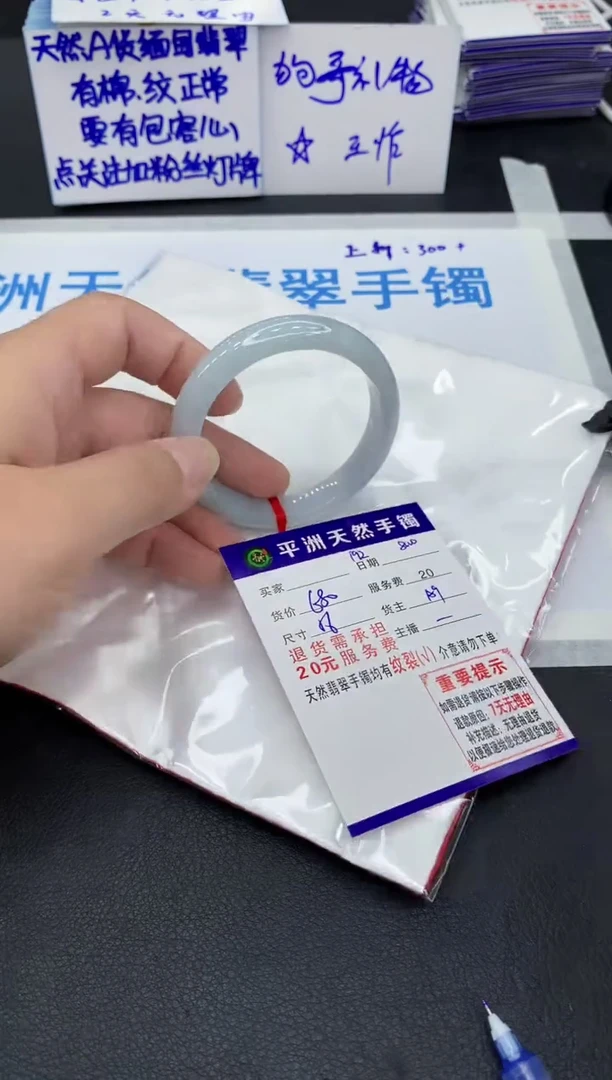 翡翠手镯未镶嵌1