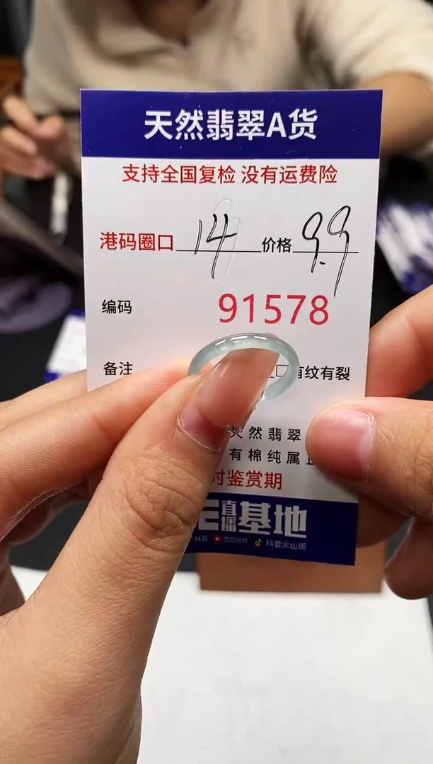 未镶嵌戒指翡翠天然A货翡翠1578