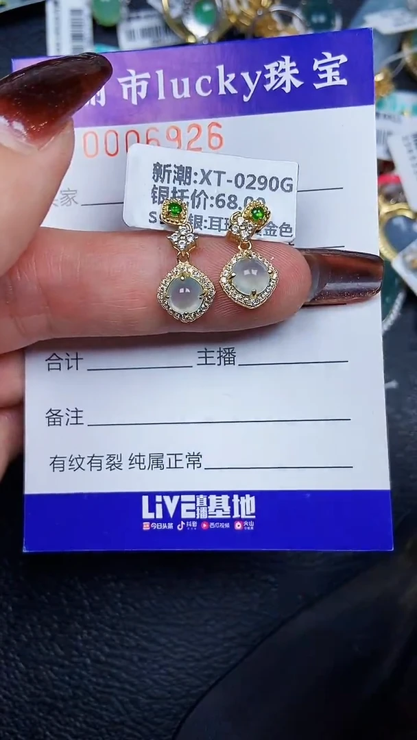 颈饰银S925镶嵌翡翠6926