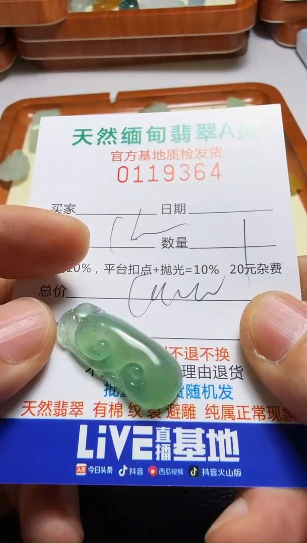 未镶嵌定制翡翠坐***时翡翠