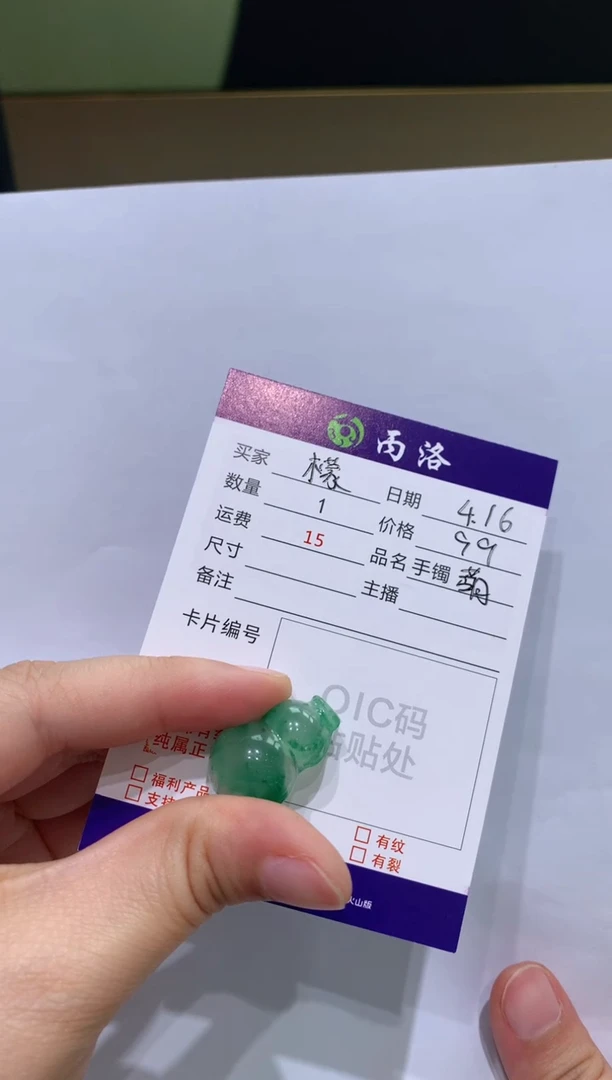 吊坠石英质玉未镶嵌葫芦