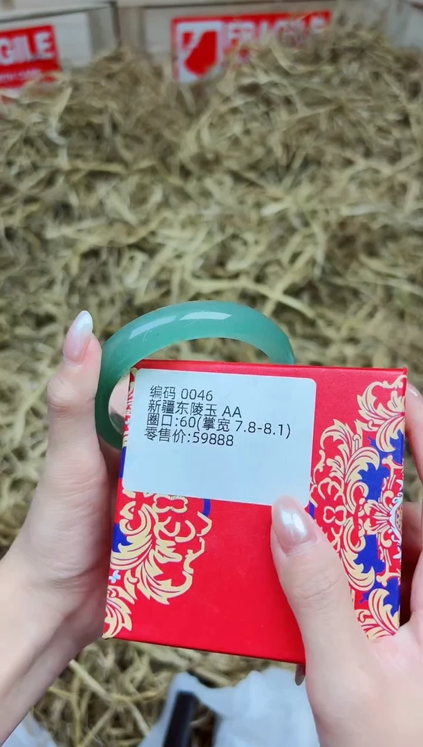 未镶嵌手镯石英质玉0046--圈口60