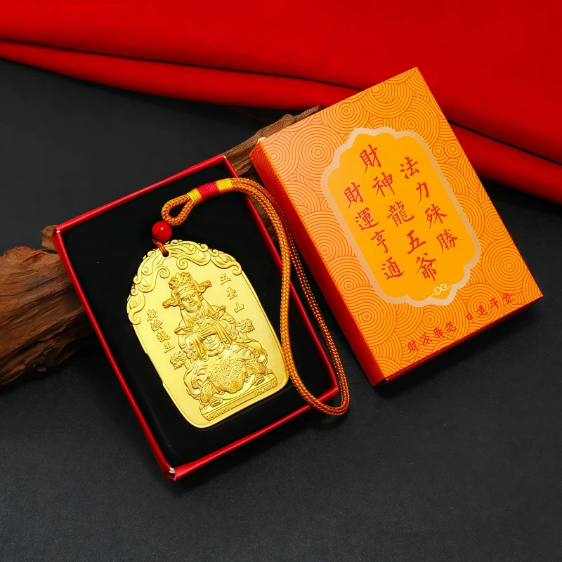 五台山龙五爷财神令牌广济龙王法器菩萨画像神像招财项链挂件