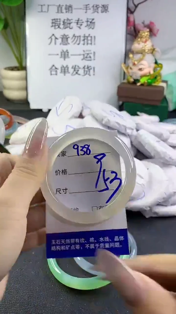 手镯玛瑙/玉髓未镶嵌938