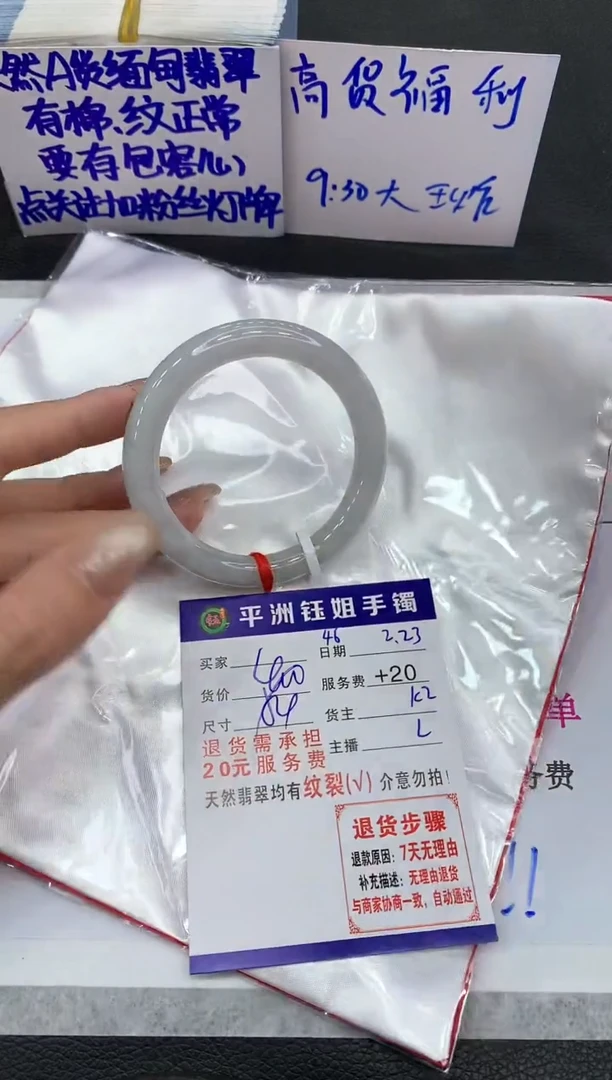 【闪购商品】翡翠手镯未镶嵌1111111111