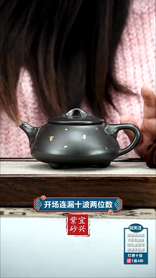 【闪购商品】紫砂茶壶陈忠平石黄洒金石瓢300CC