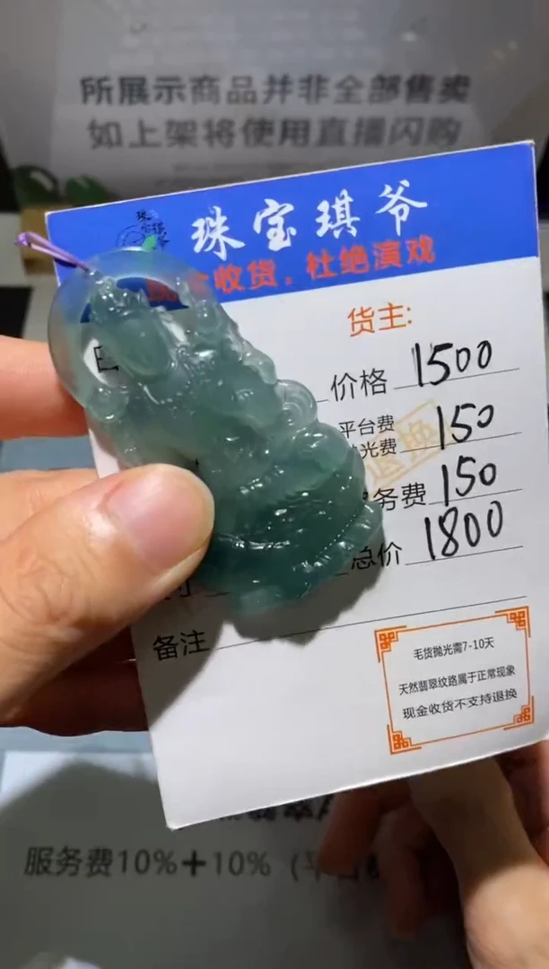 未镶嵌定制翡翠富****）-毛货不退不换-