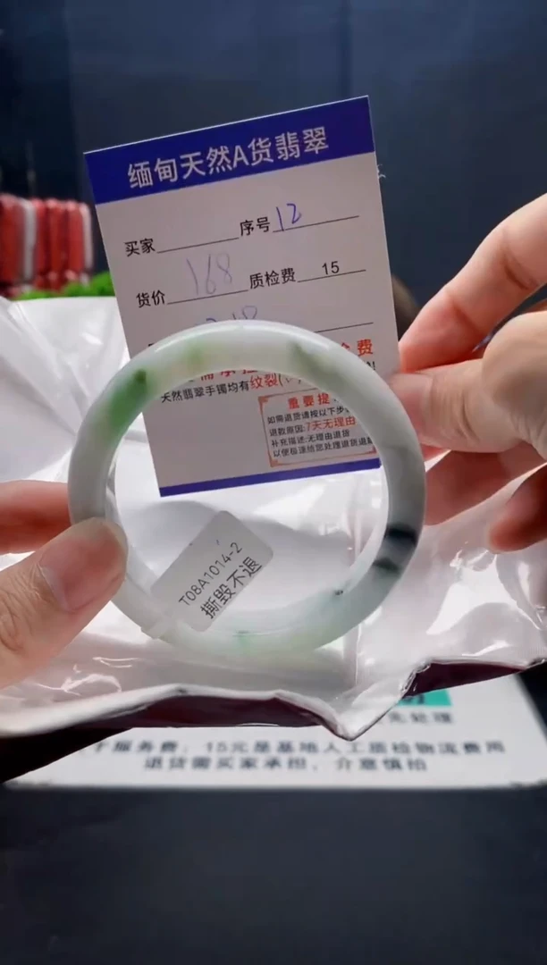 未镶嵌手镯翡翠12缅甸天然A货翡翠需包容瑕疵，介意慎拍