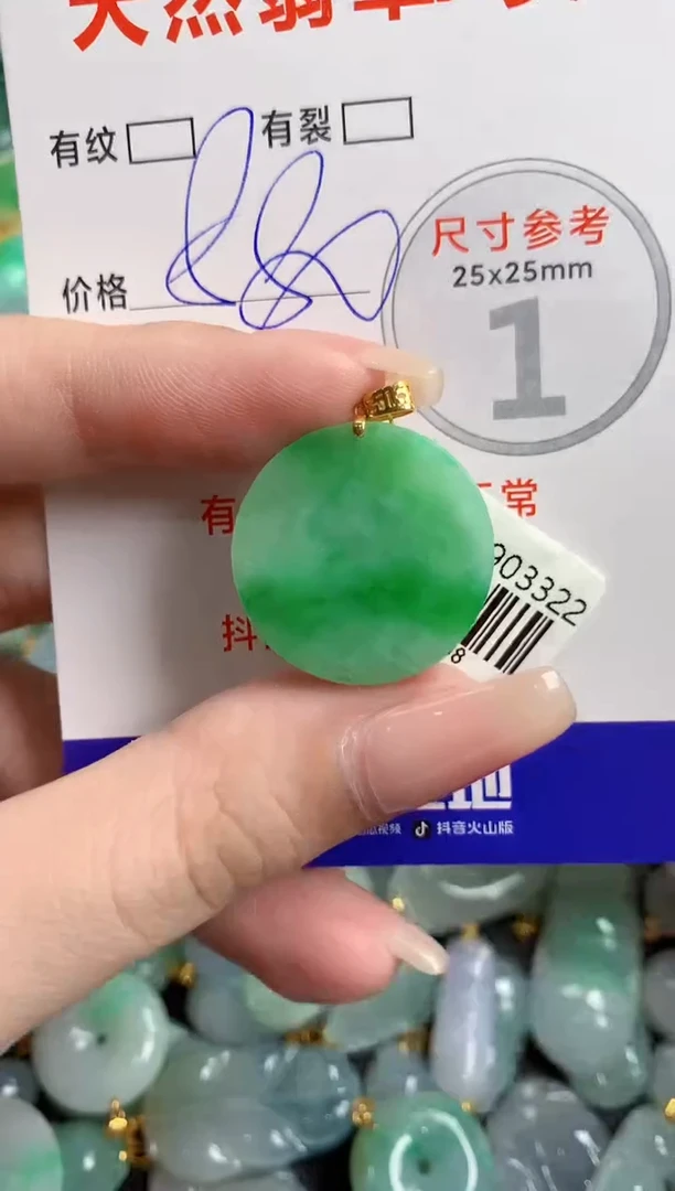 翡翠18K金镶嵌颈饰0245706491