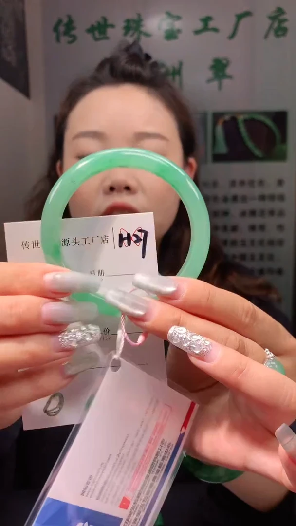 石英质玉手镯未镶嵌61+