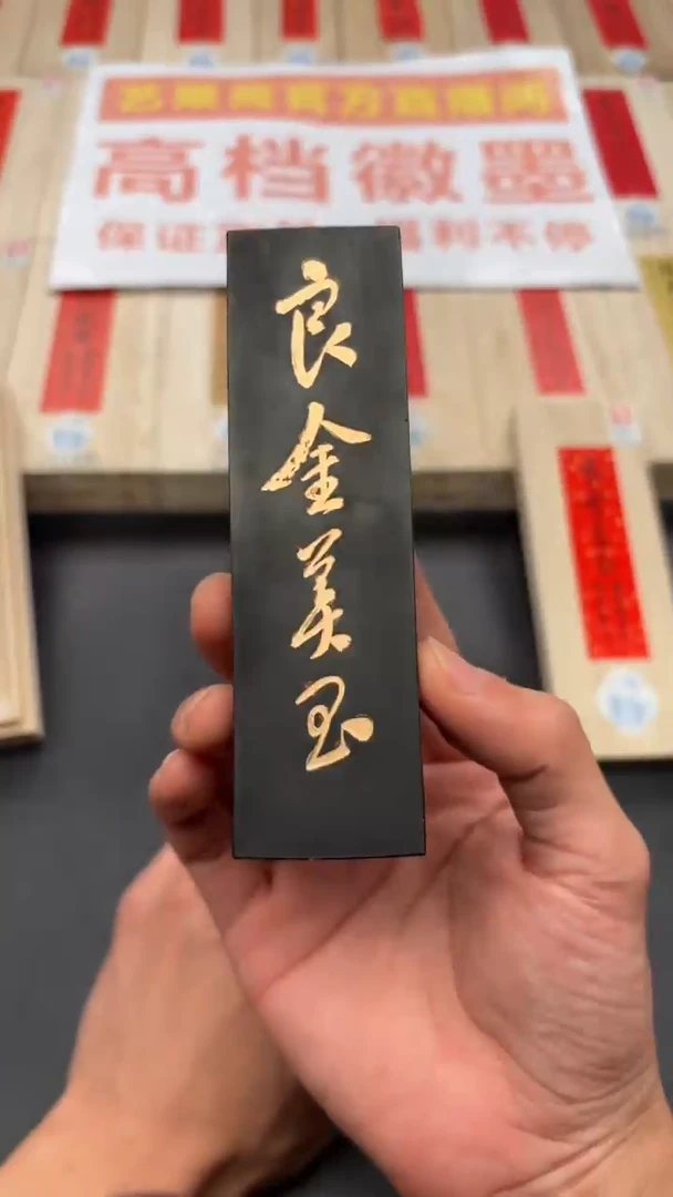 艺粟斋良金美玉四两一锭