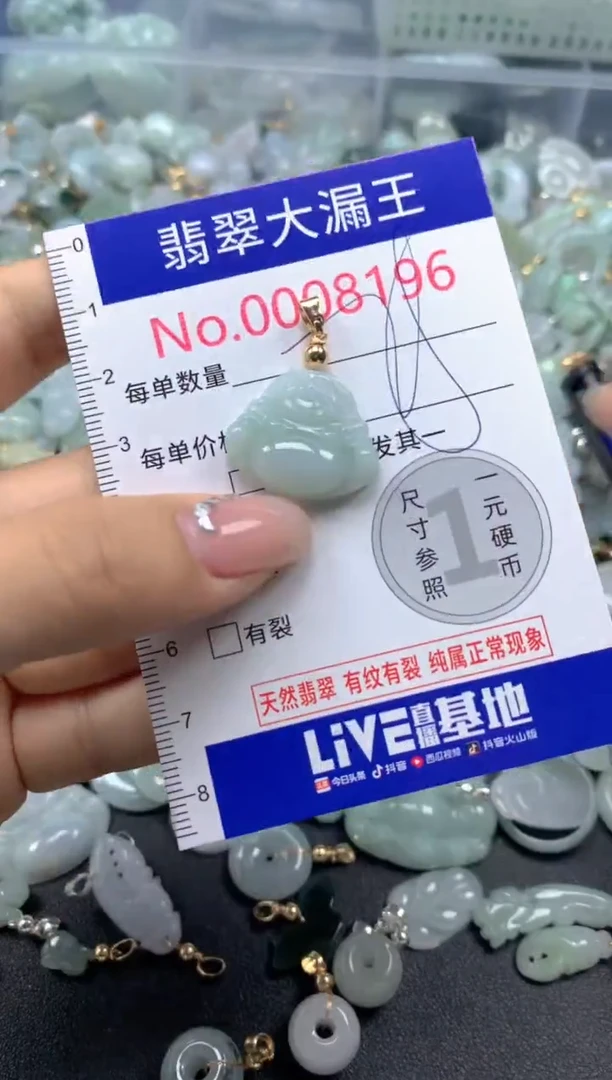 颈饰未镶嵌翡翠8196