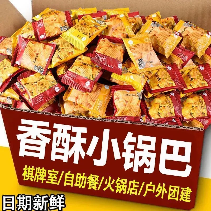 【整箱100包】锅巴零食香辣麻辣味批发整箱散装小包装膨化食品