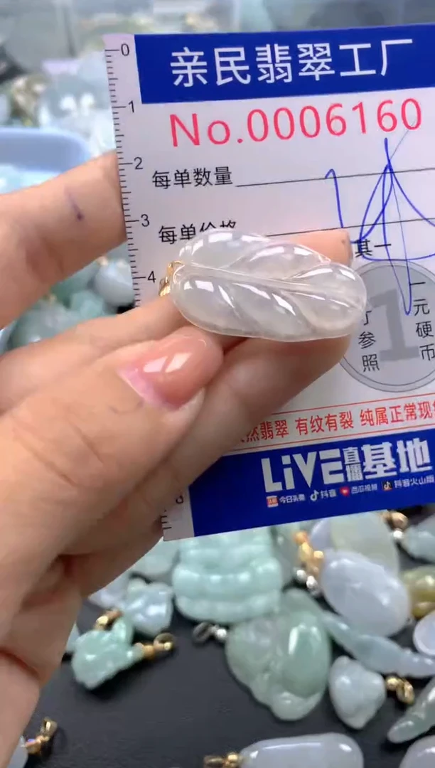 颈饰未镶嵌翡翠6160