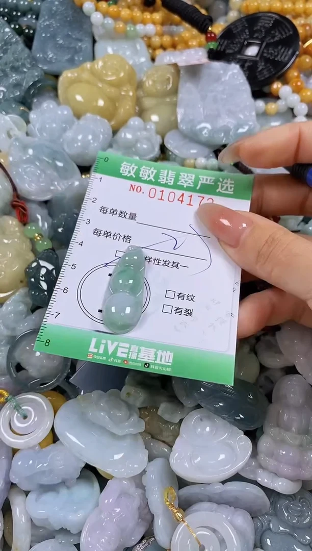 【闪购商品】翡翠颈饰未镶嵌闪购0104172多样性发其一
