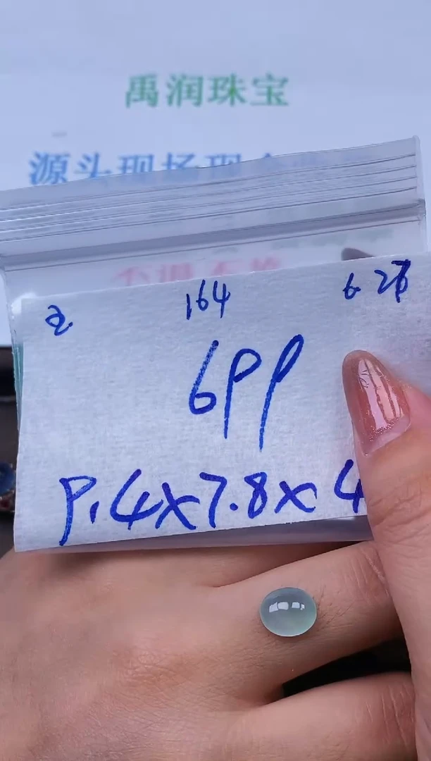 定制翡翠未镶嵌缅甸天然翡翠A货164