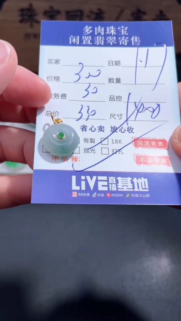 【闪购商品】翡翠颈饰18K金镶嵌19...........