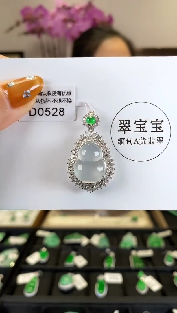 【闪购商品】翡翠颈饰18K金镶嵌D0528 葫芦 含运营费