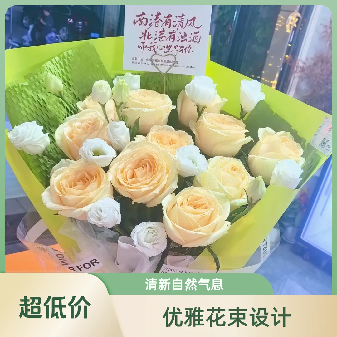 【香槟玫瑰混搭】浪漫告白花束  送恋人 送朋友 送闺蜜同城配送
