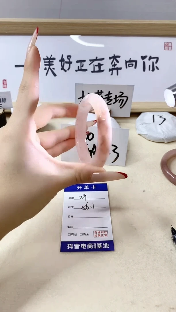 【闪购商品】石英质玉手镯未镶嵌29/56.1