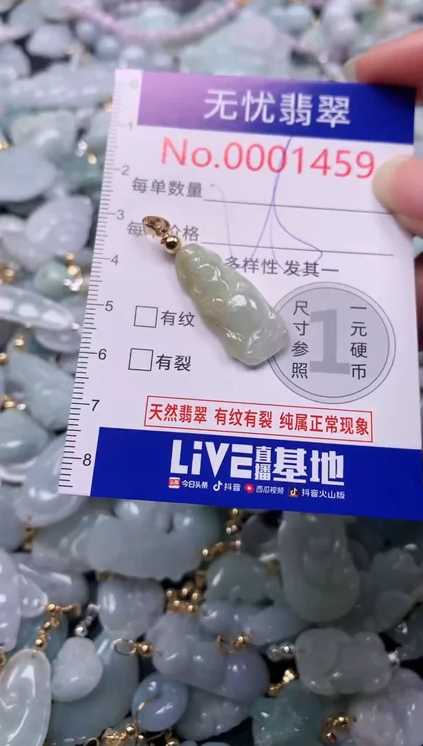 吊坠(不含链)未镶嵌翡翠1459
