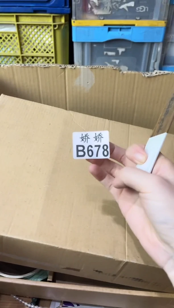 瓷片天**姥678 天山童姥 天山童姥 天山童姥