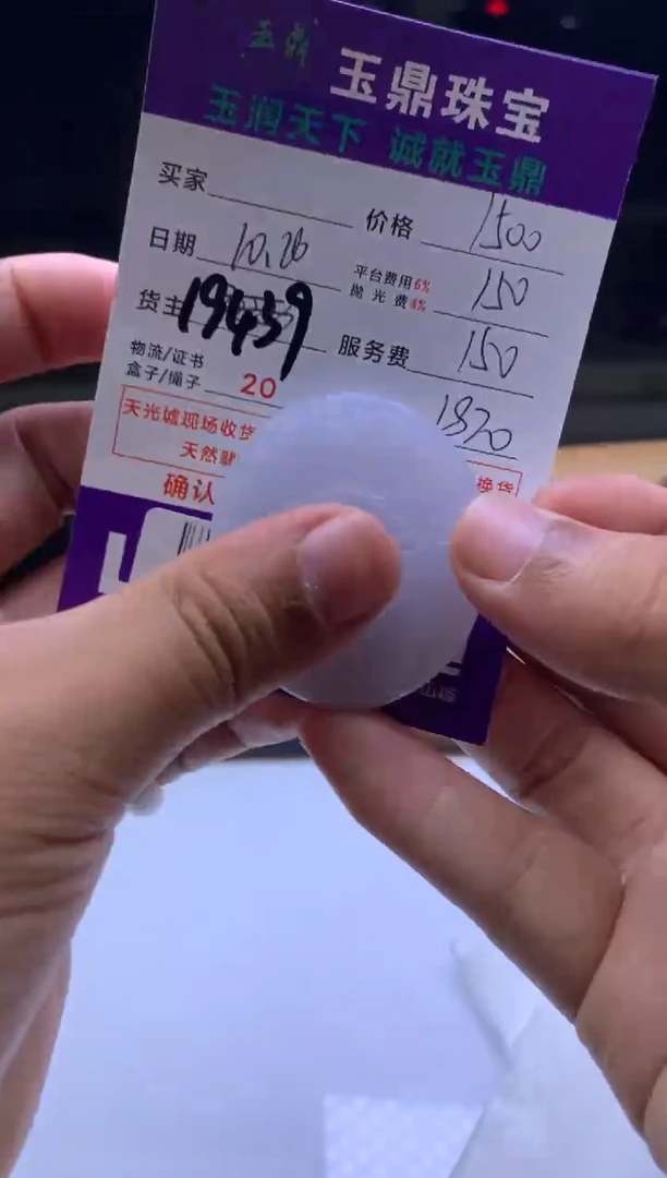 未镶嵌定制翡翠蓝**空 F04001367