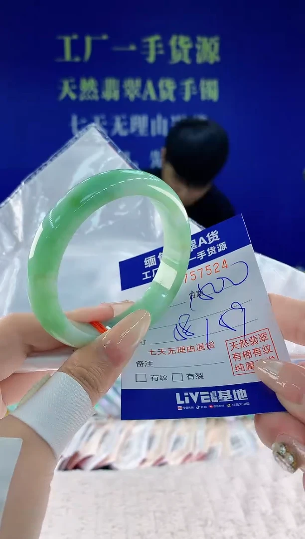 未镶嵌手镯翡翠24天然翡翠A货