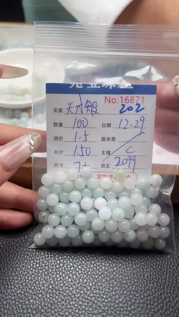 散珠翡翠天****狗单：202