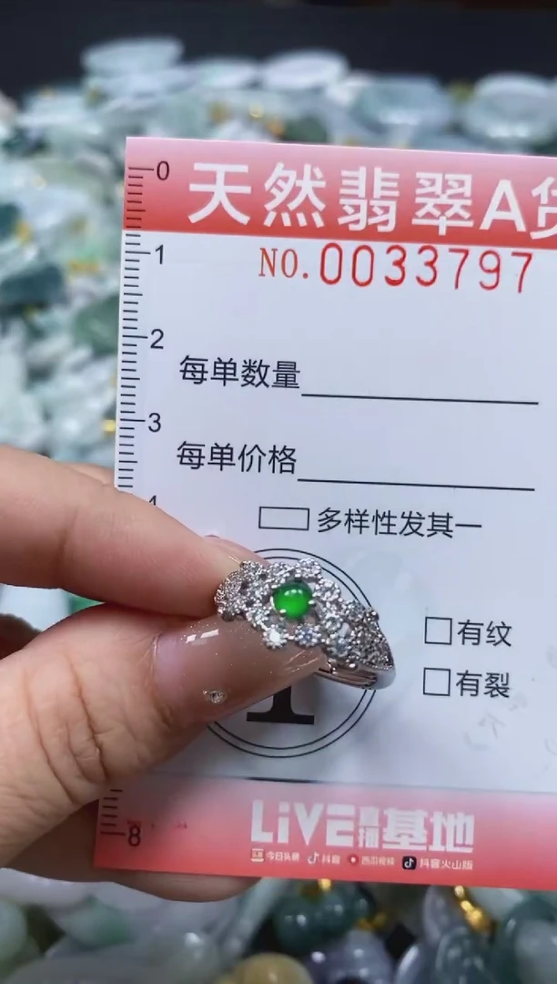 翡翠未镶嵌颈饰闪购0033797