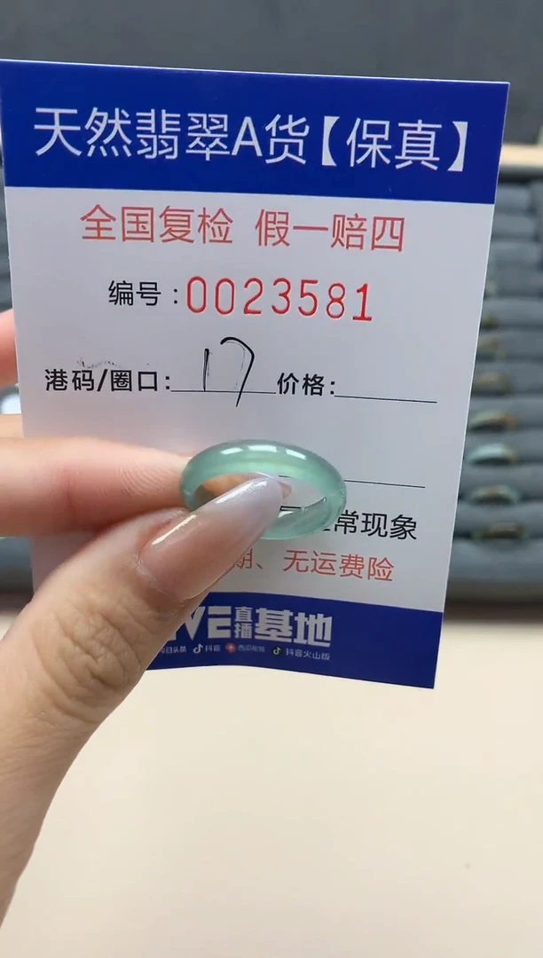 【闪购商品】翡翠戒指未镶嵌天然23581