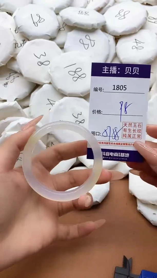 【闪购商品】玛瑙/玉髓手镯未镶嵌1805