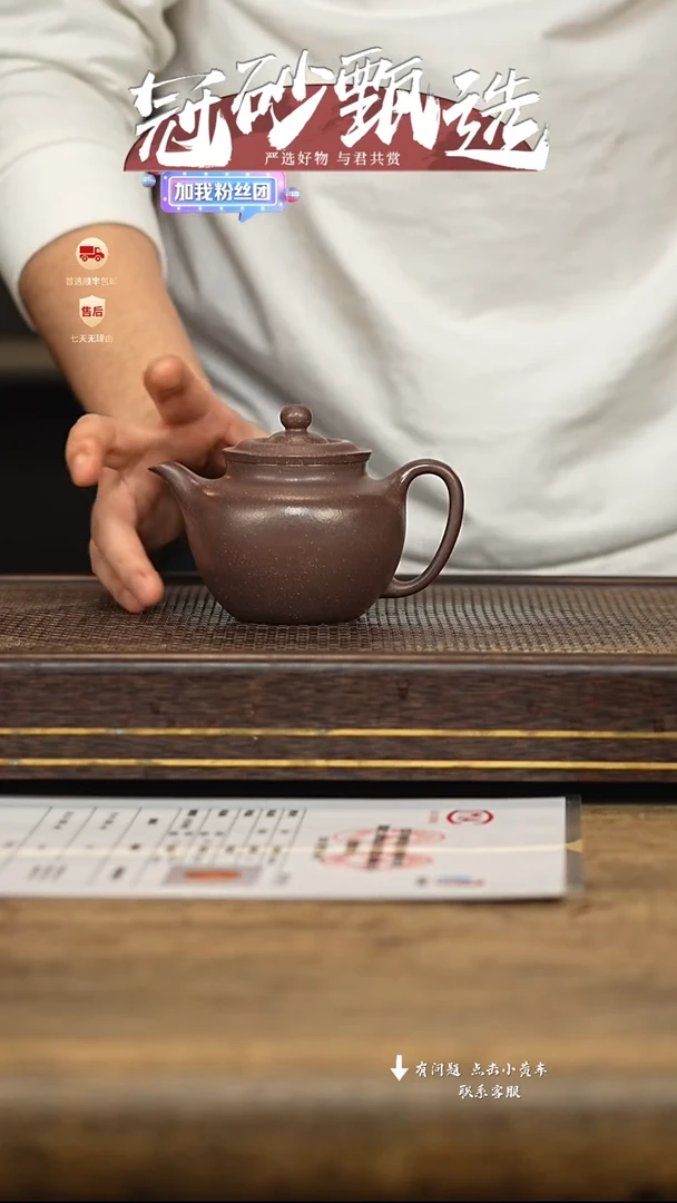 冠砂甄选紫砂茶壶11