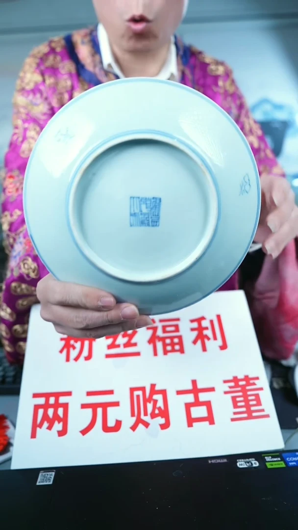 金北京天和珍宝文物商店宠粉直播间