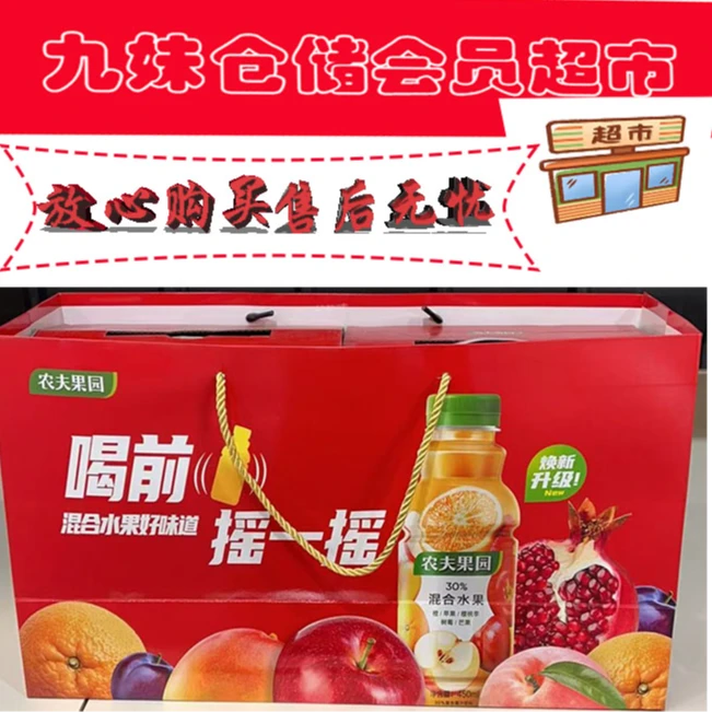 【漯河同城小时达】农夫果园    58元1箱