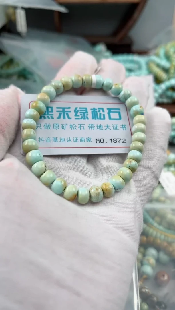 未镶嵌绿松石松石1872