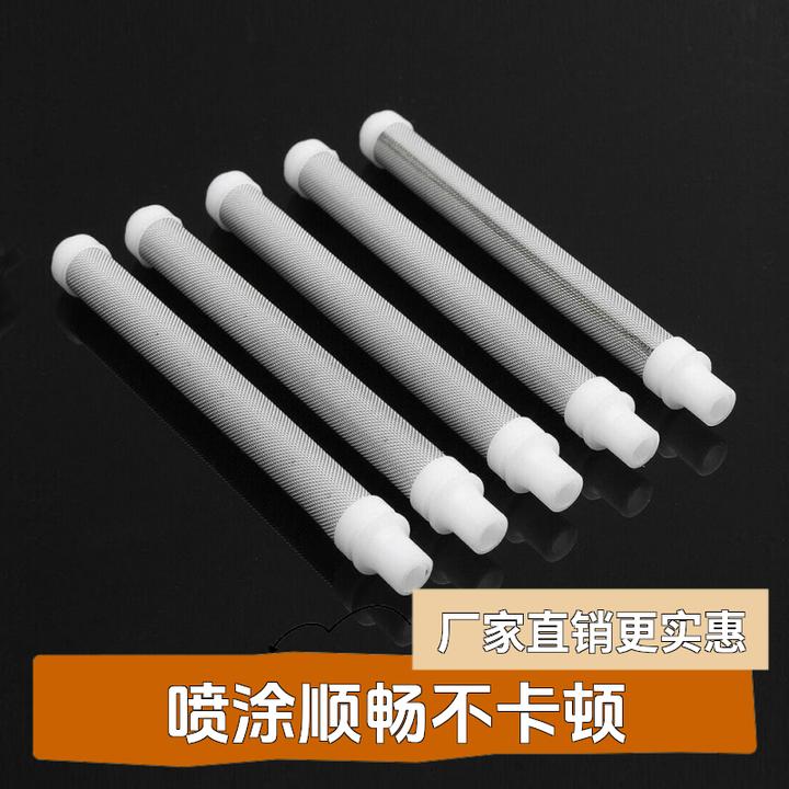喷涂机喷枪厂家直销过滤器喷涂机喷枪过滤网通用过滤芯喷涂机专用