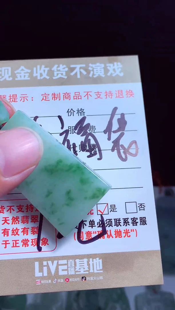 定制翡翠未镶嵌翡翠毛货定制