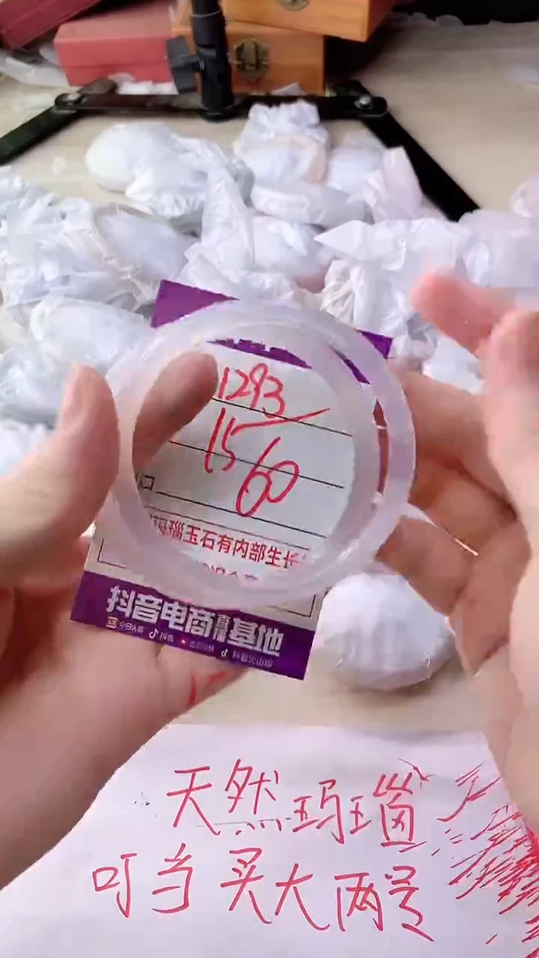 手镯玛瑙/玉髓未镶嵌1293