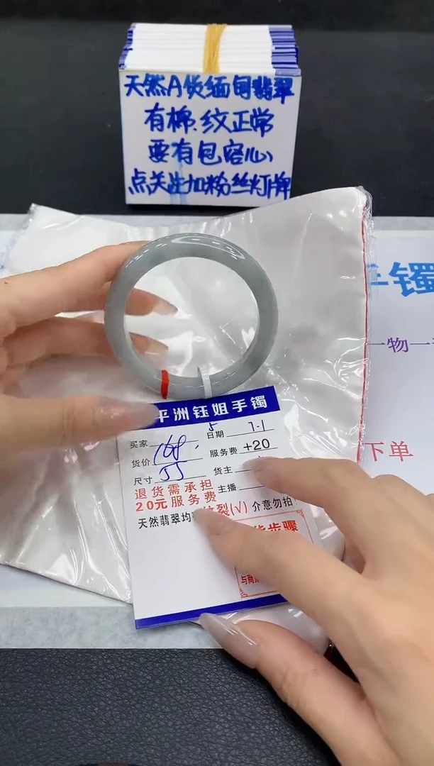 翡翠手镯未镶嵌1