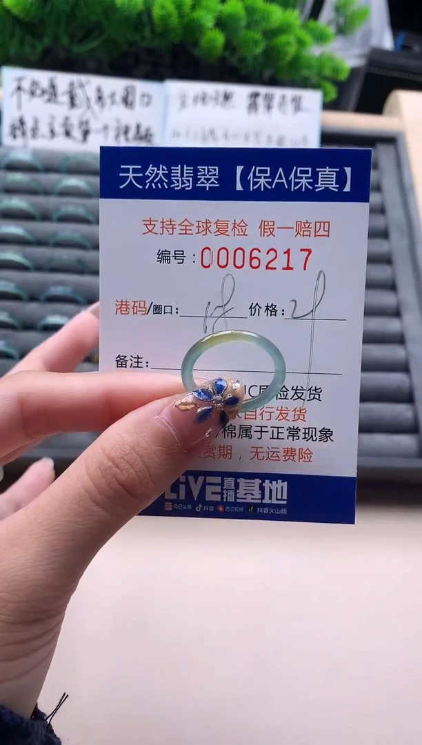 未镶嵌戒指翡翠天然 6217