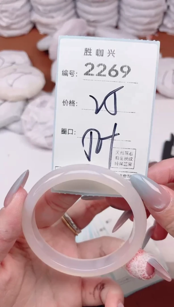 【闪购商品】玛瑙/玉髓手镯未镶嵌2269