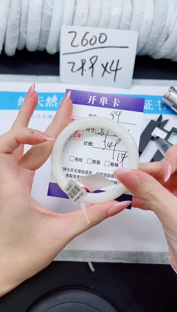 未镶嵌手镯和田玉HT94-53/54