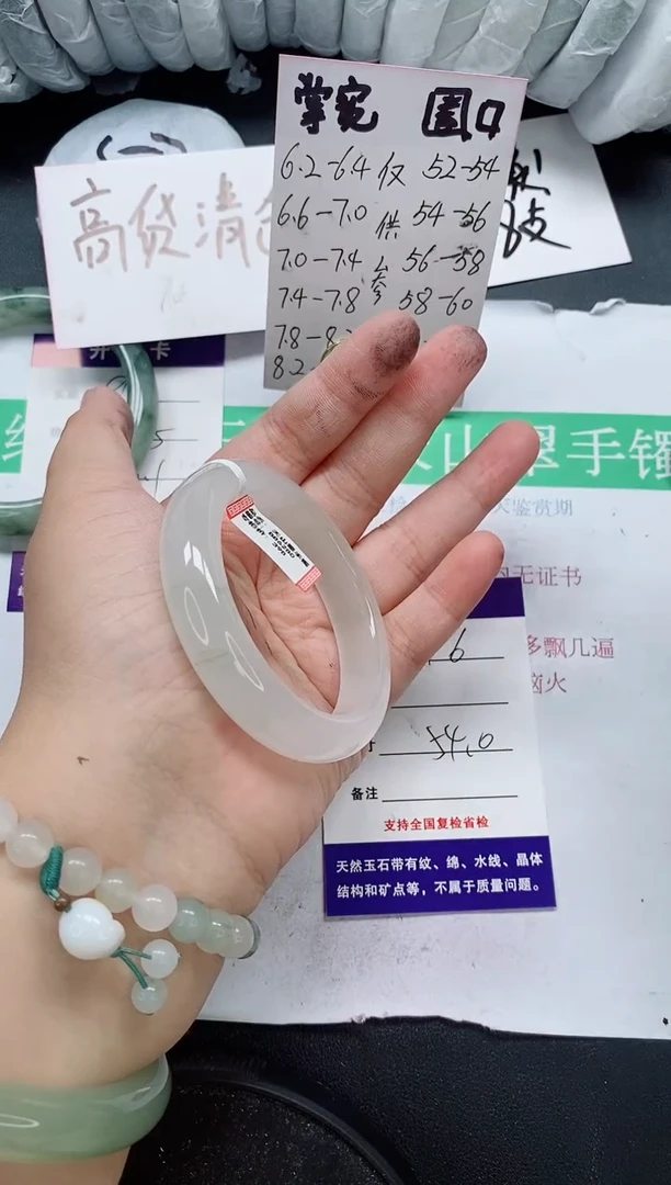 未镶嵌手镯石英质玉96/54-55