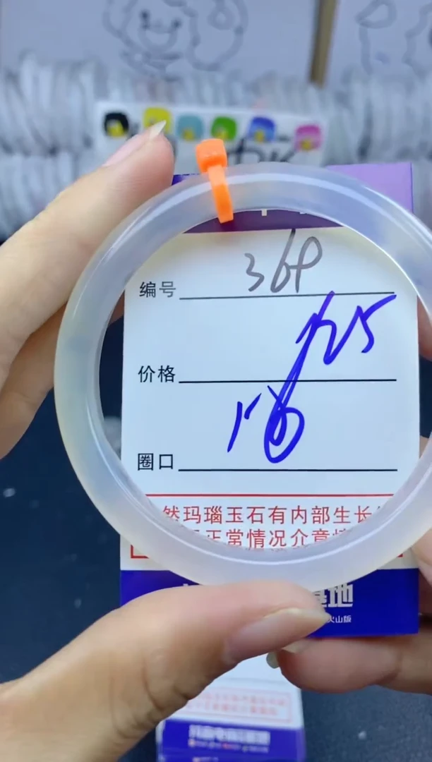 手镯玛瑙/玉髓未镶嵌369