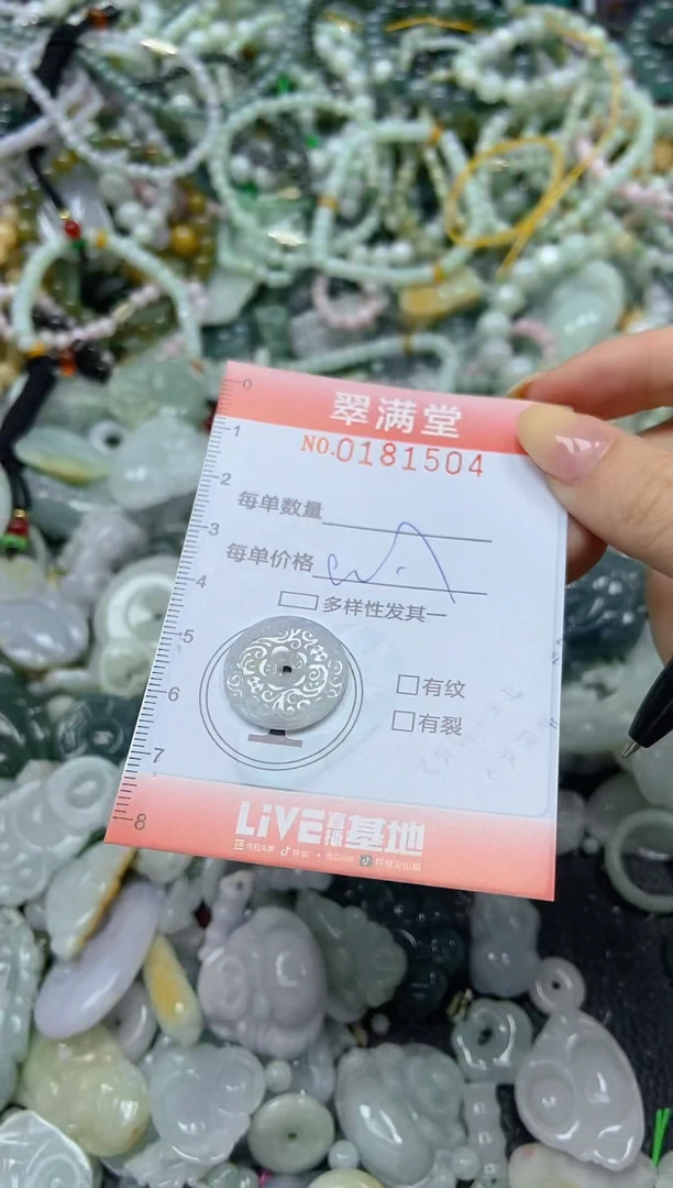 颈饰未镶嵌翡翠闪购0181504